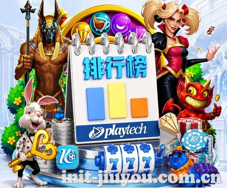 九游娱乐 App
